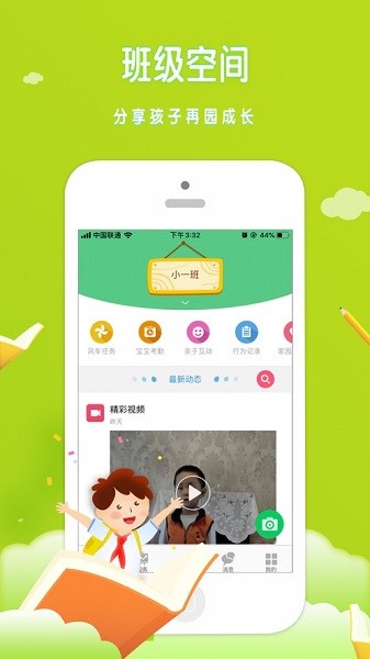 风车教师版app