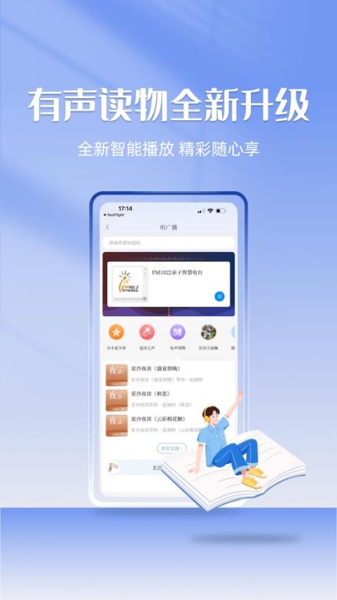 在星沙app图2