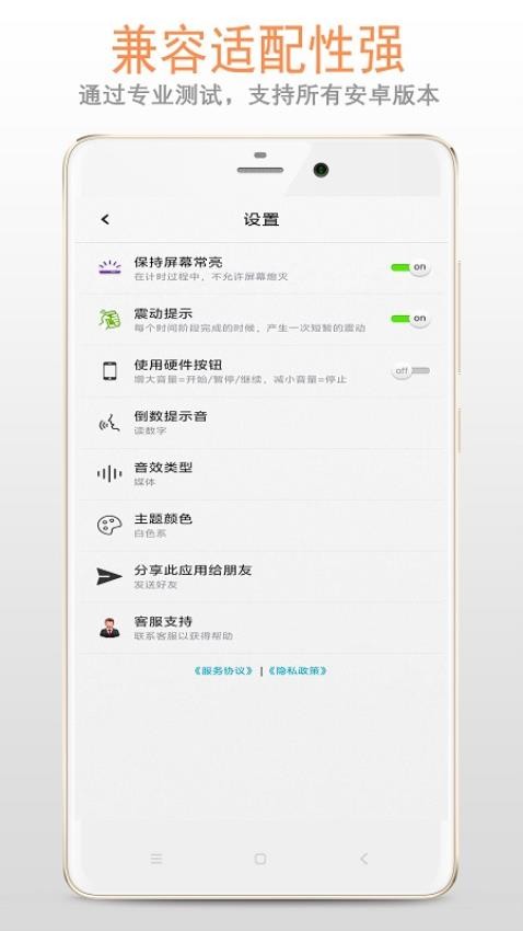 训练计时器app图3