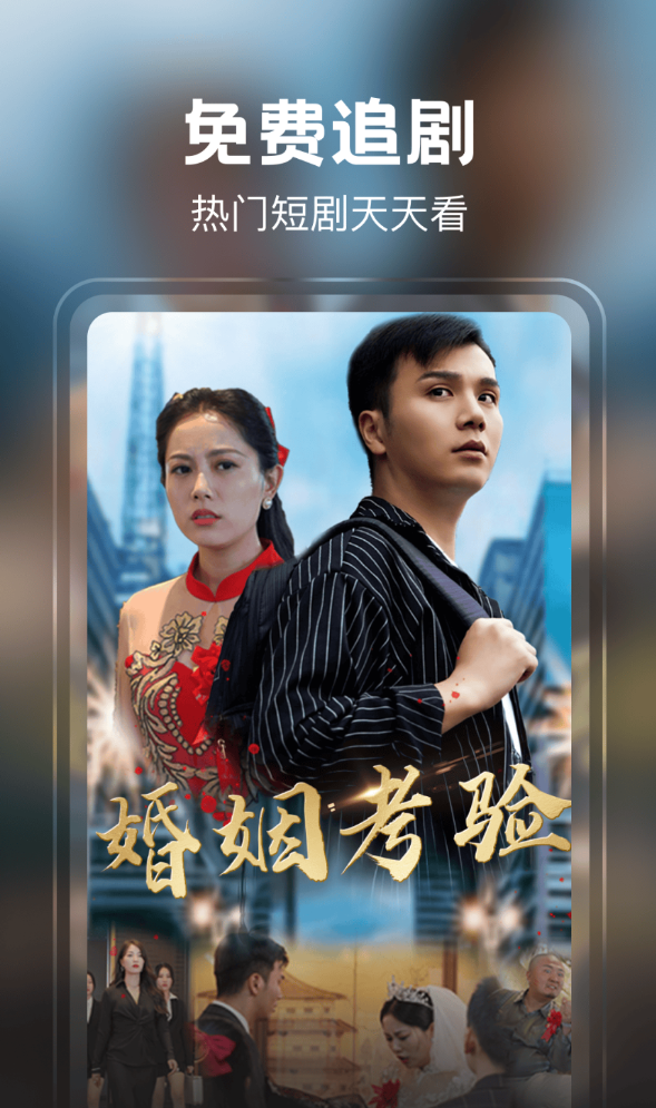 下饭免费短剧app