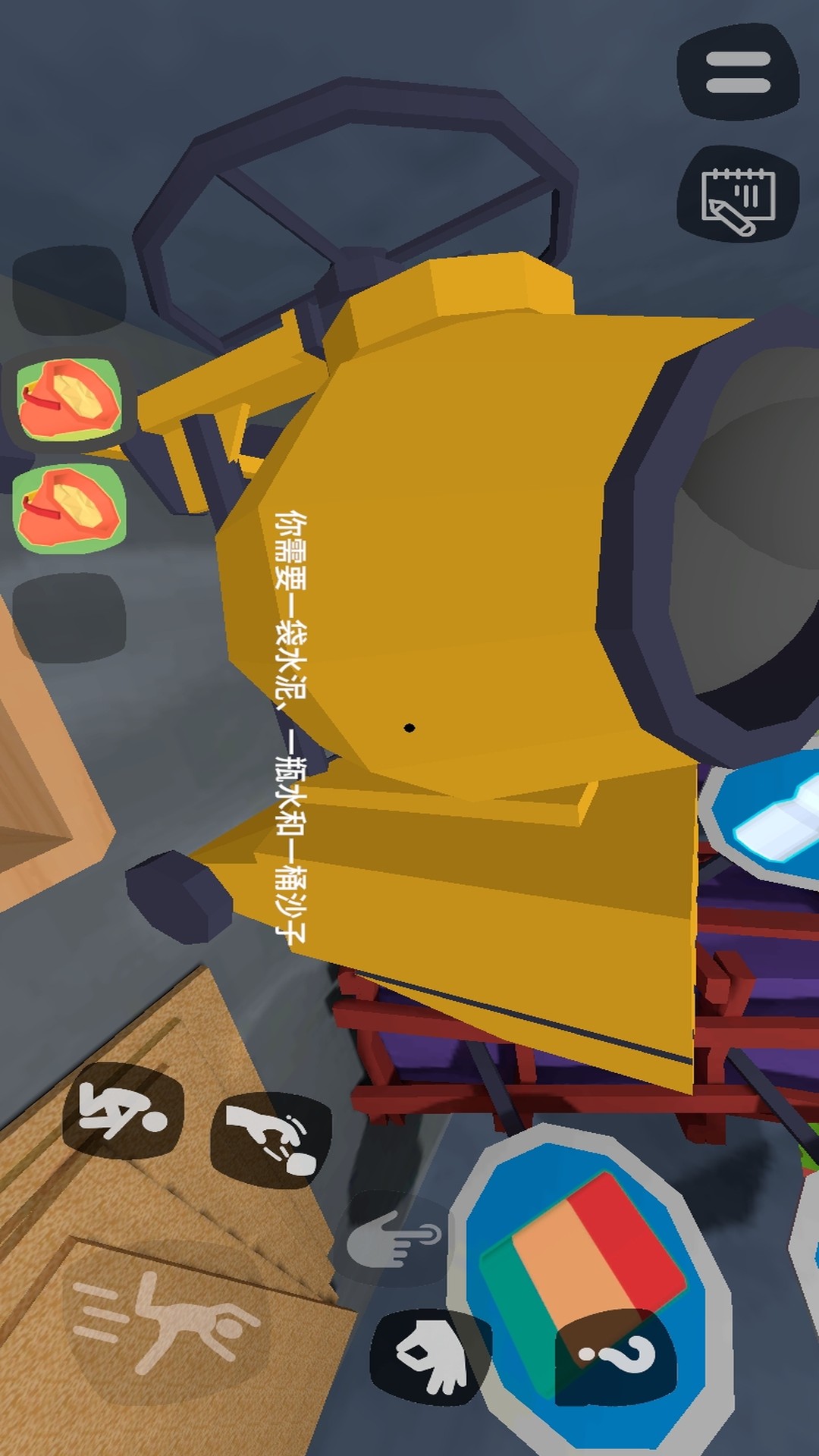 校园捉迷藏游戏图1