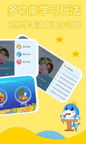 泡泡鲨鱼软件图3