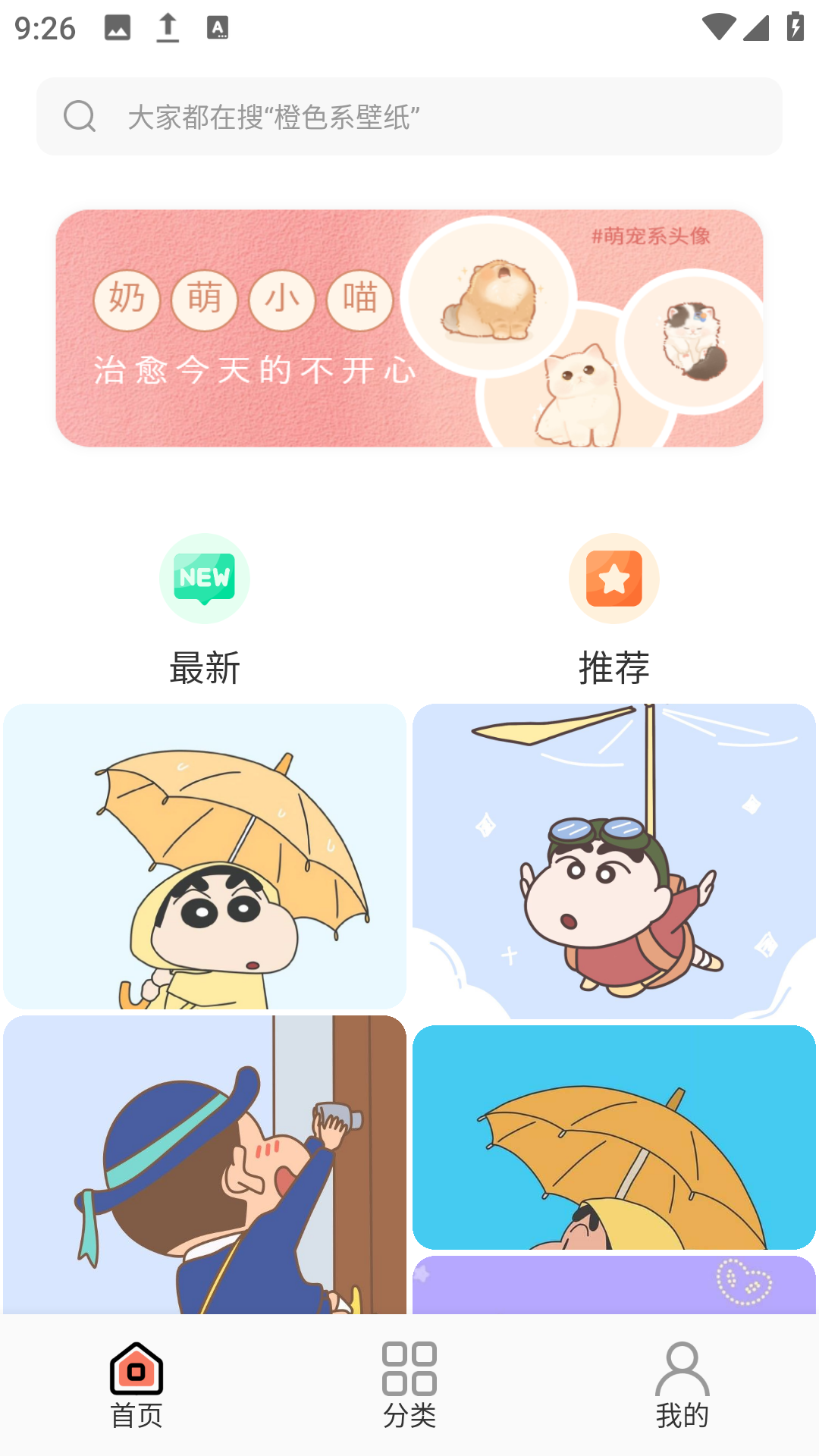 动态魔法壁纸app图1