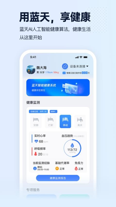 智康云垫app图1