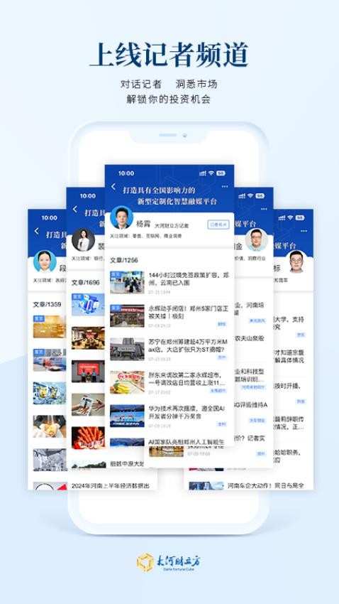 大河财立方app图4