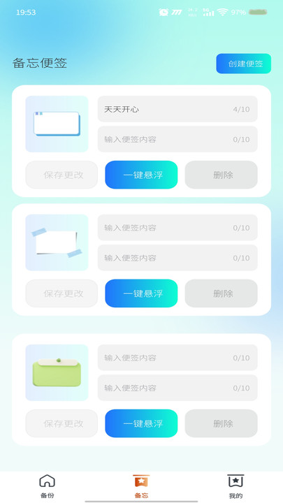 聊天记录云存储手机版图3