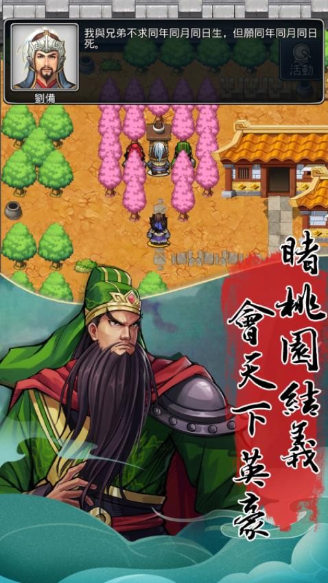 仙国志游戏图3