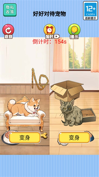 设计穿搭游戏图3