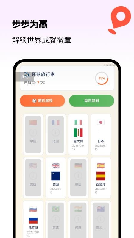 优行全球5G导航app图3
