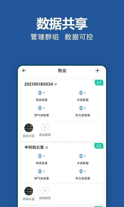 轻松抄软件图1
