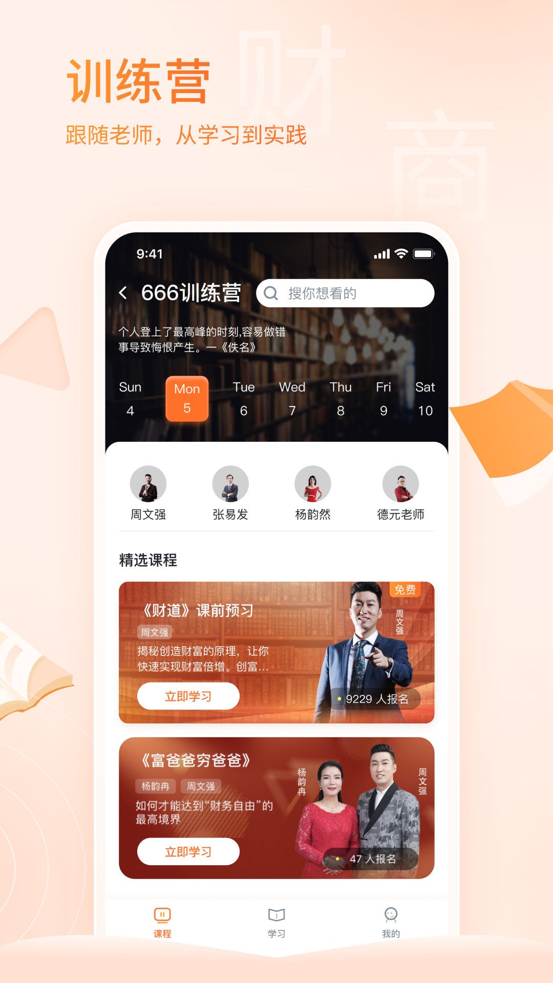 666书友会app图1