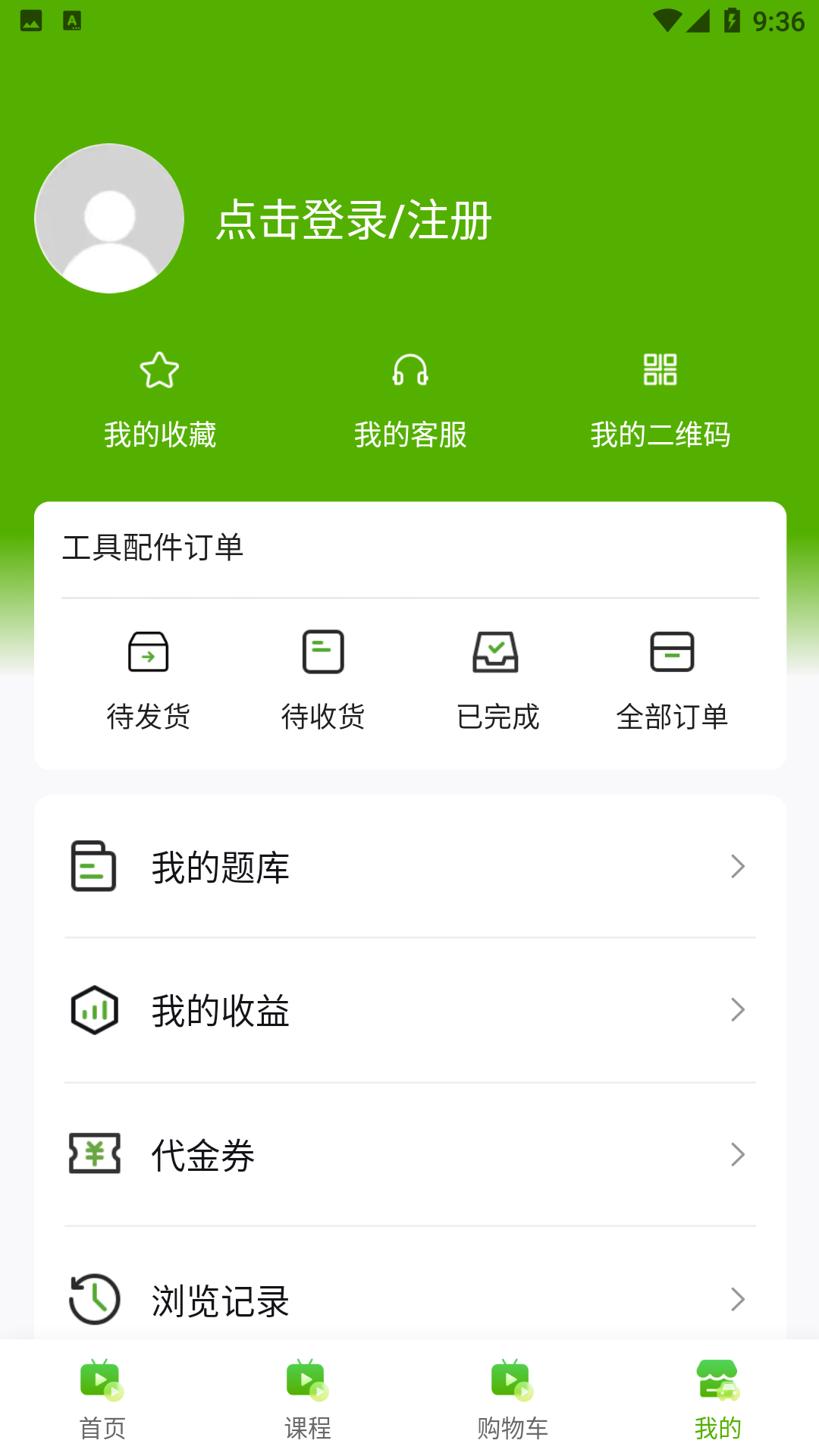 海越方新能源安卓版