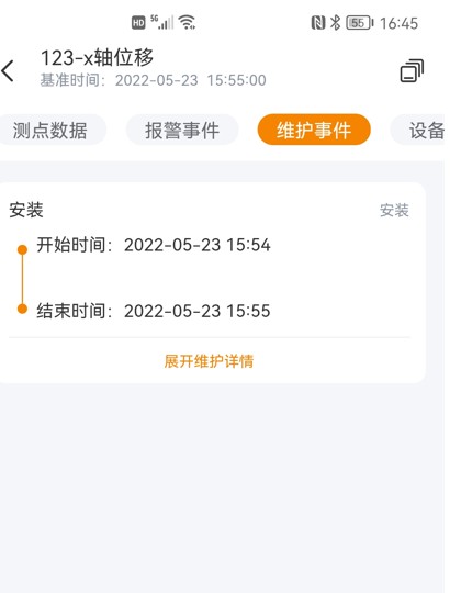 同感云app图3