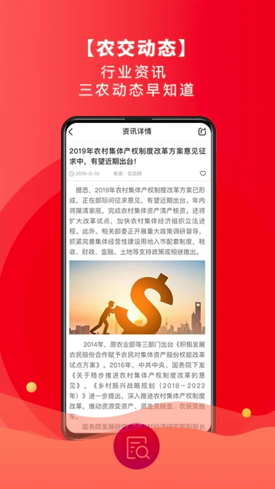 农交网官网版图3