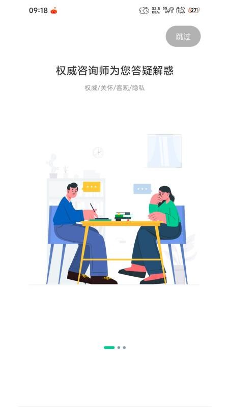 日初app图1
