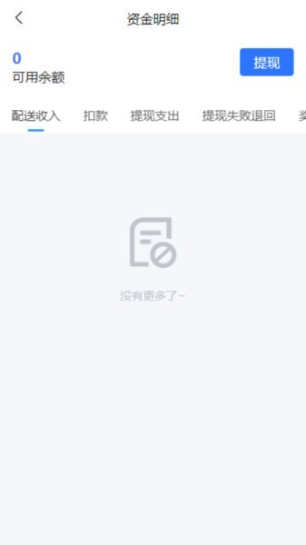 抖快送骑手版app图1