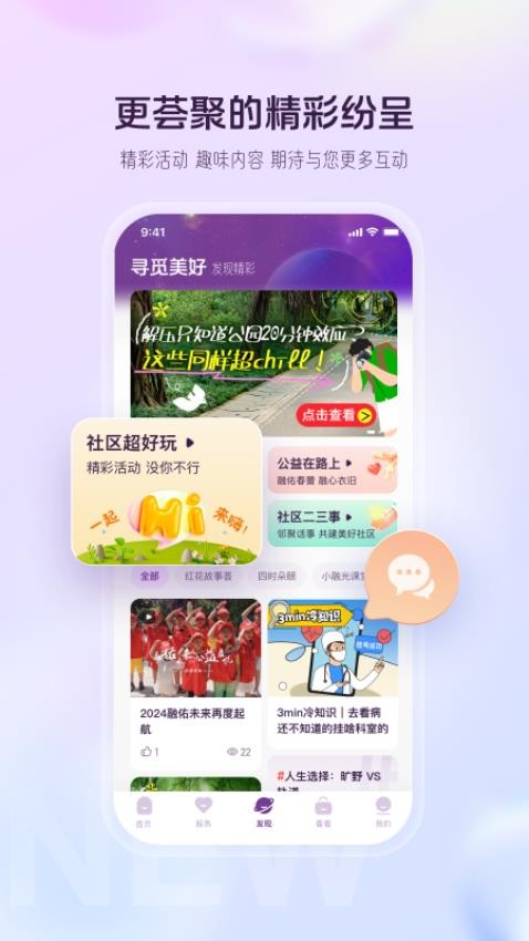 融创归心app图2