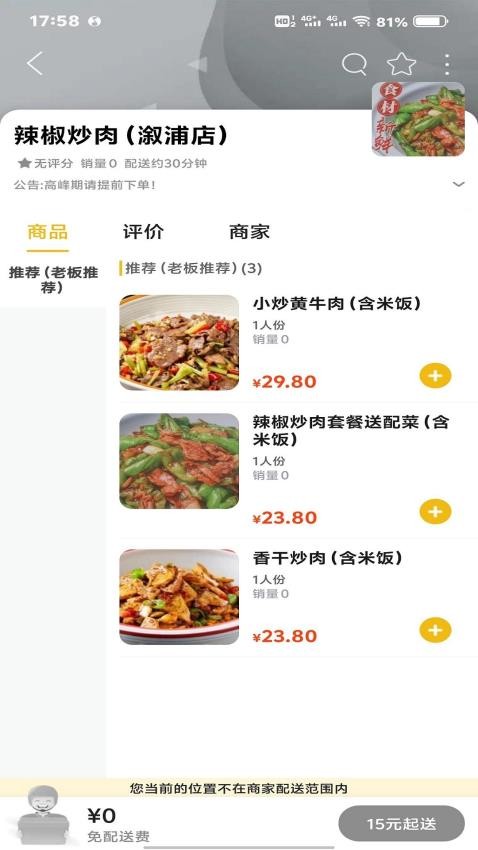 玩转怀化app
