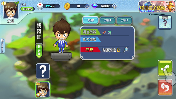 富豪闯三国手游图2