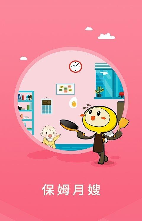 小羽佳家政软件