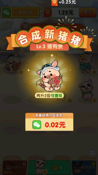 福运猪猪手游图2