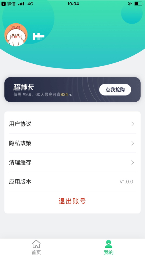 查证通app图2
