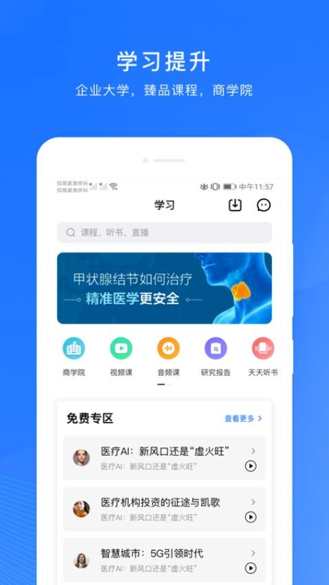微解药app图1