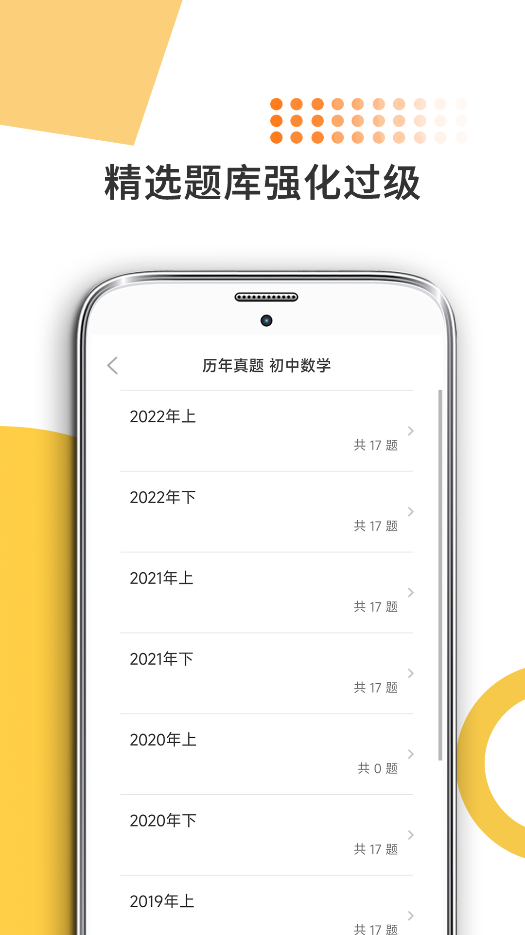 米考试考教师app图2