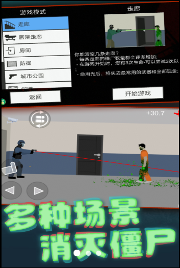 像素僵尸大战Z防御手机版图3