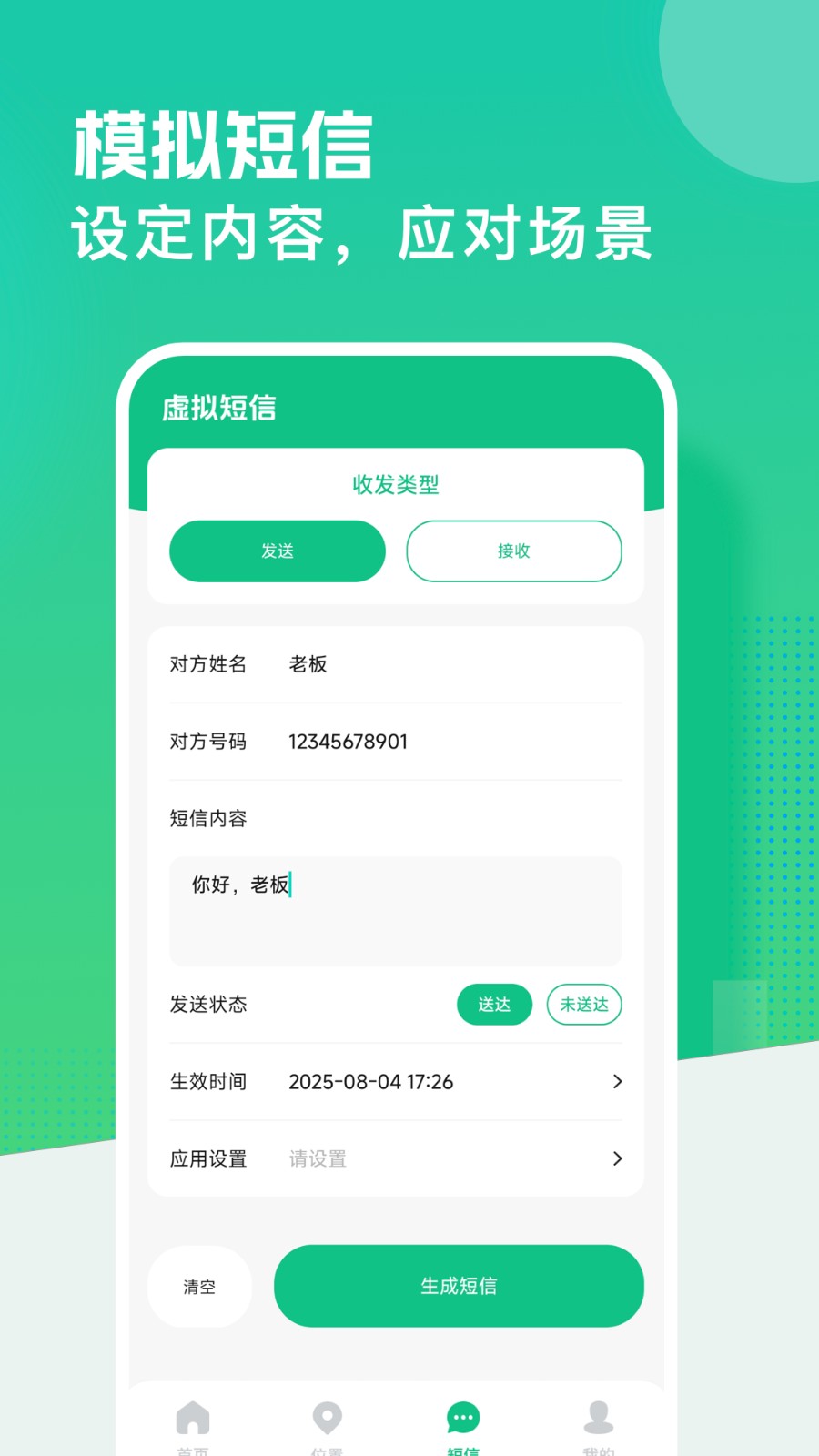 虚拟定置模拟app图2