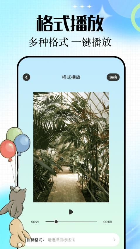 赤兔追剧app图2