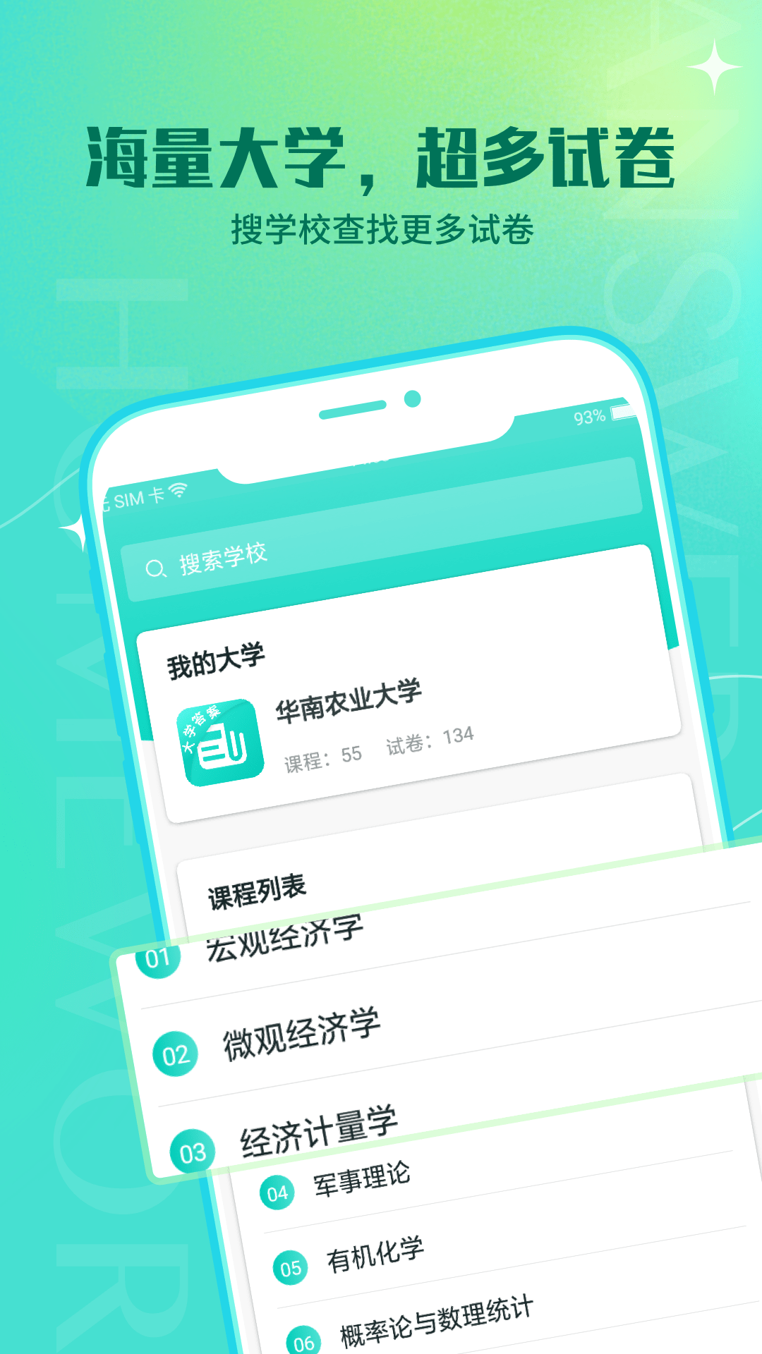 大学作业答案最新版图1