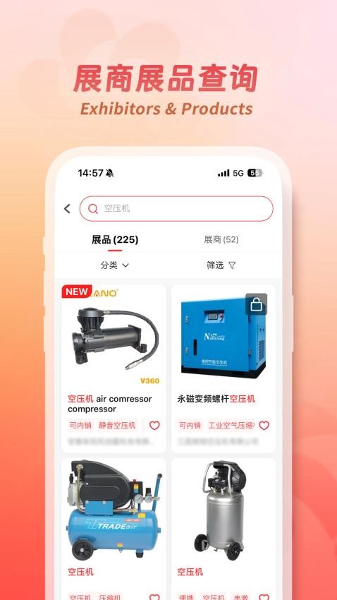 广交会app图3