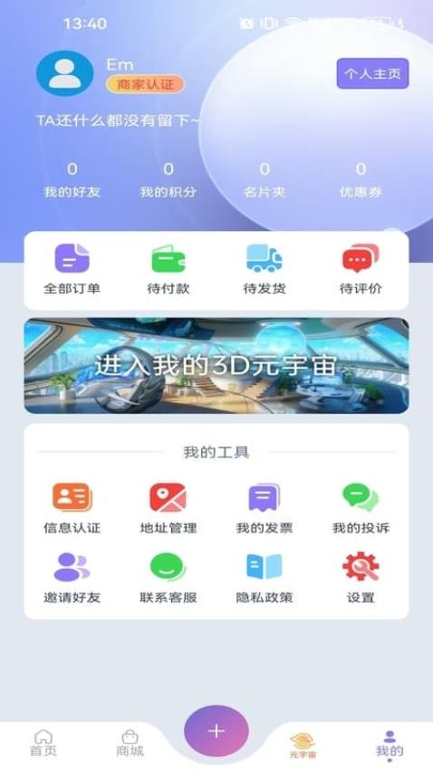 存心空间app