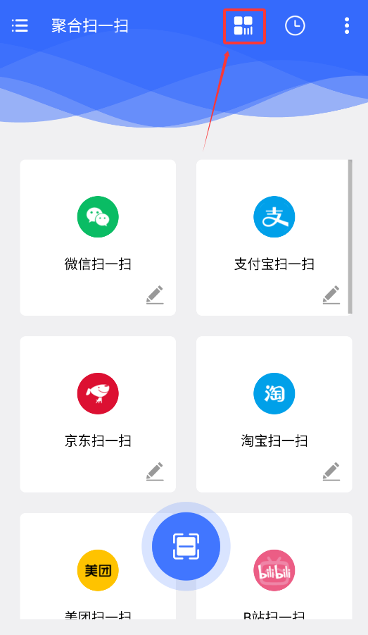 聚合扫一扫官网版图3