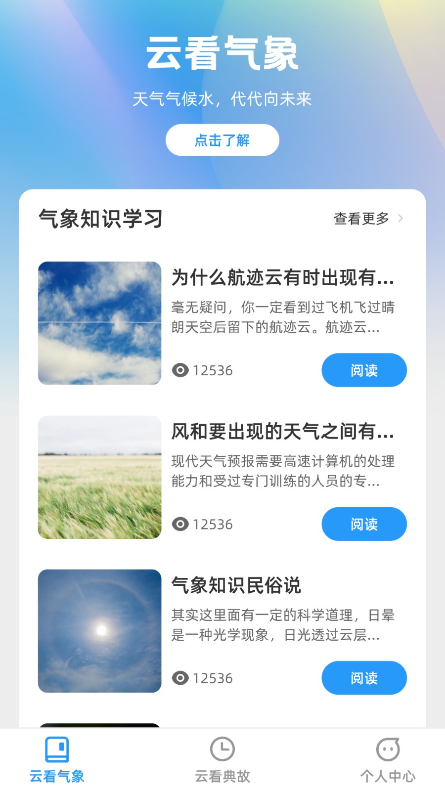 云看极速版手机版图3