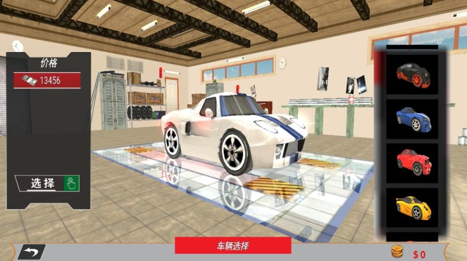 巅峰竞速赛车游戏图1