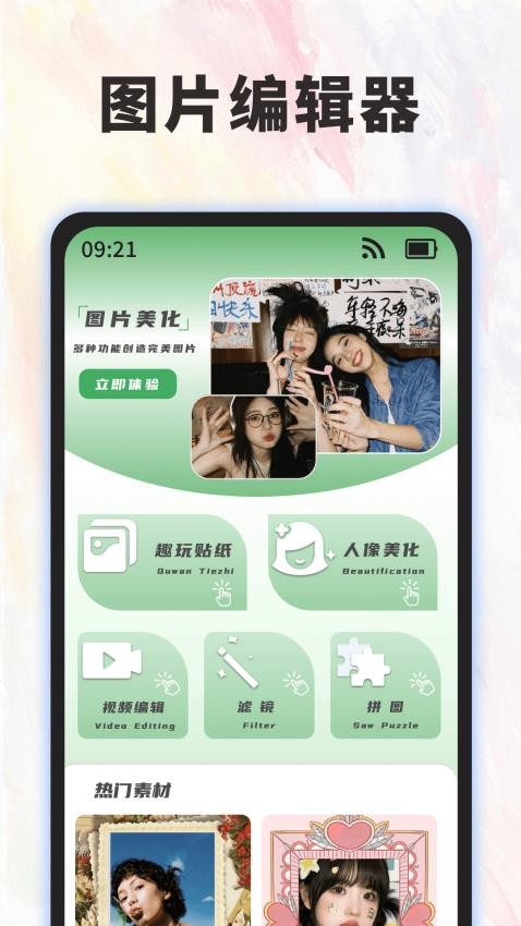 prisma软件图3