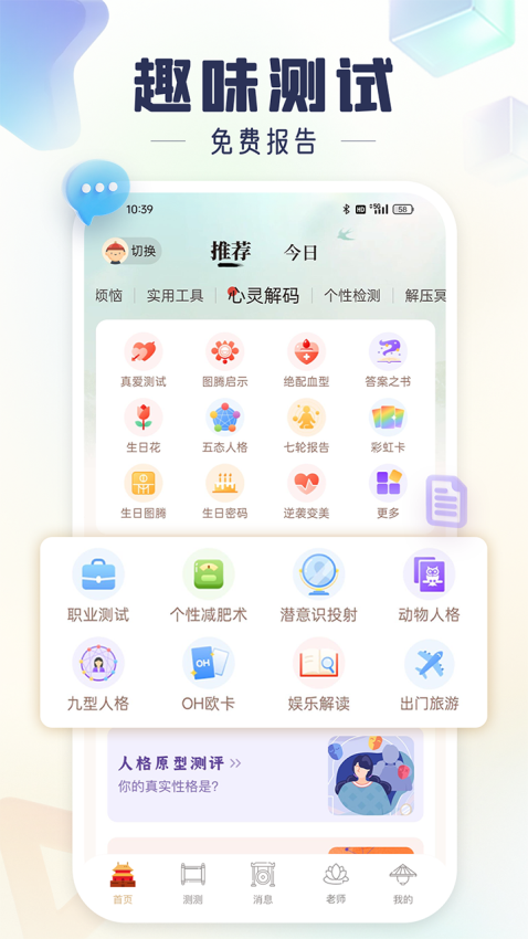 灵机app图1