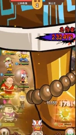 魔性大乱斗图2