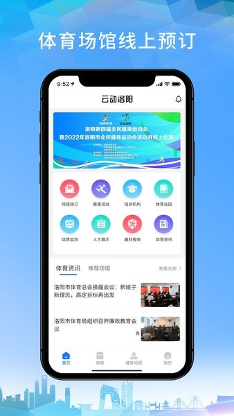 云动洛阳app图1