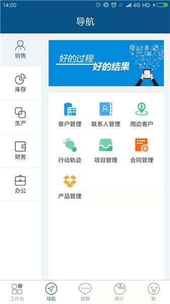 智邦国际项目管理系统最新版图1