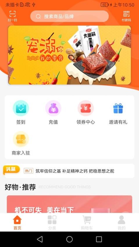 北落经天APP图2