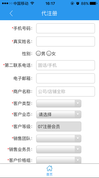 彩华总部办公app图1