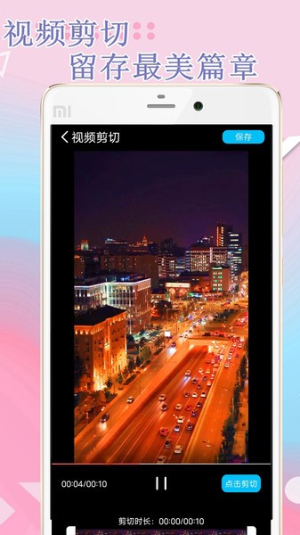 快剪app图1