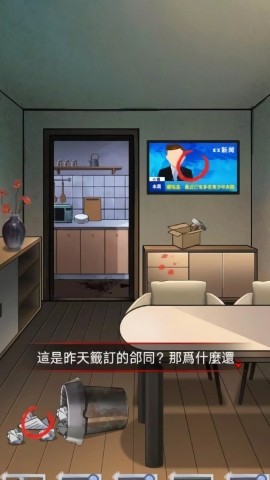 伪人怪谈游戏图2