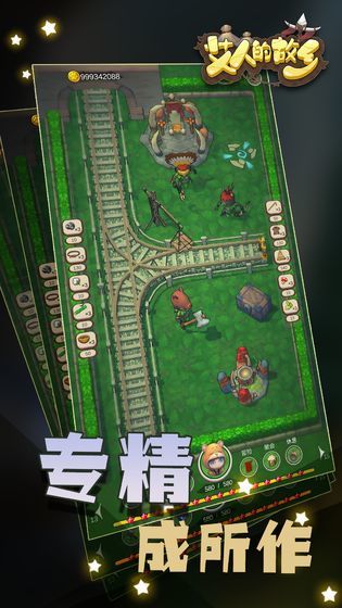 艾人的故乡最新版图2