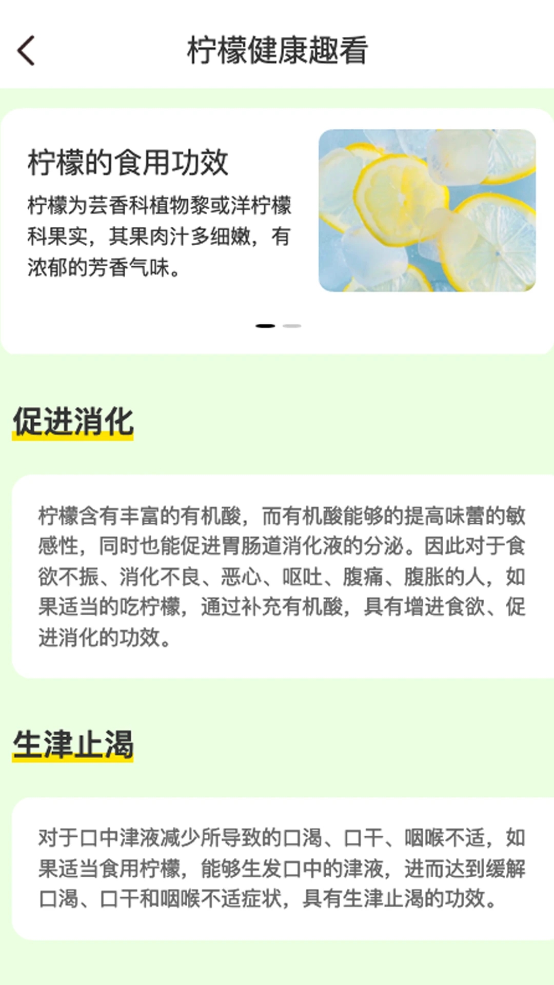 柠檬趣看手机版图2