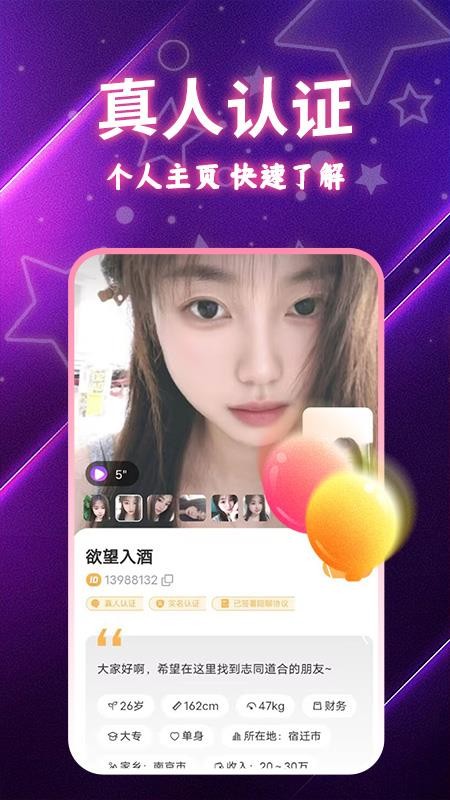 爽恋app