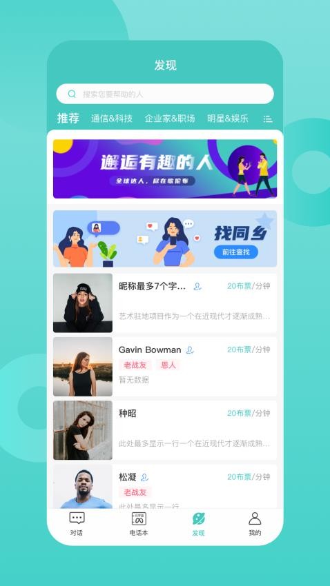 歌伦布app图1